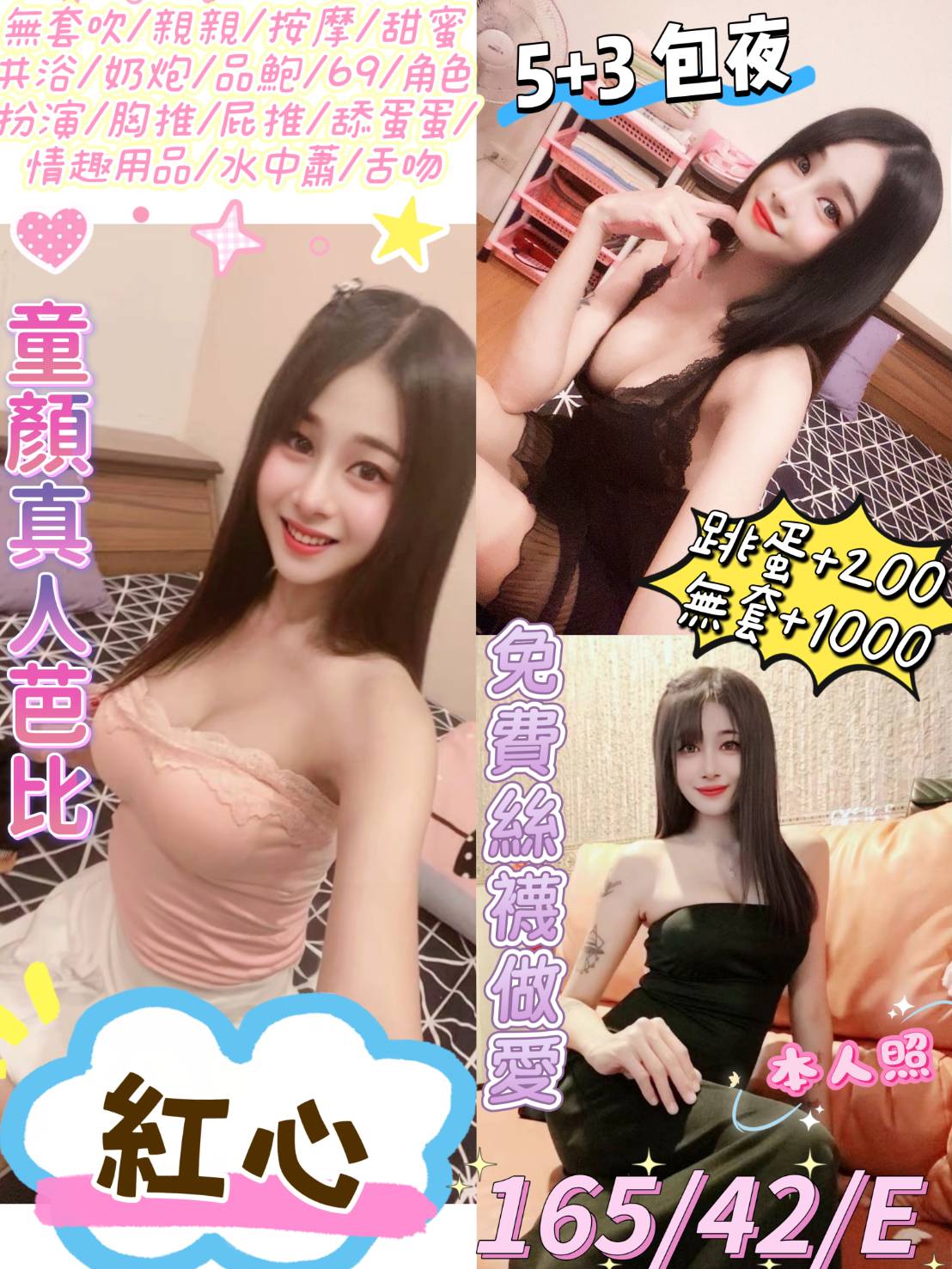 COCO外送花蓮 紋寧 160/48/22/34D